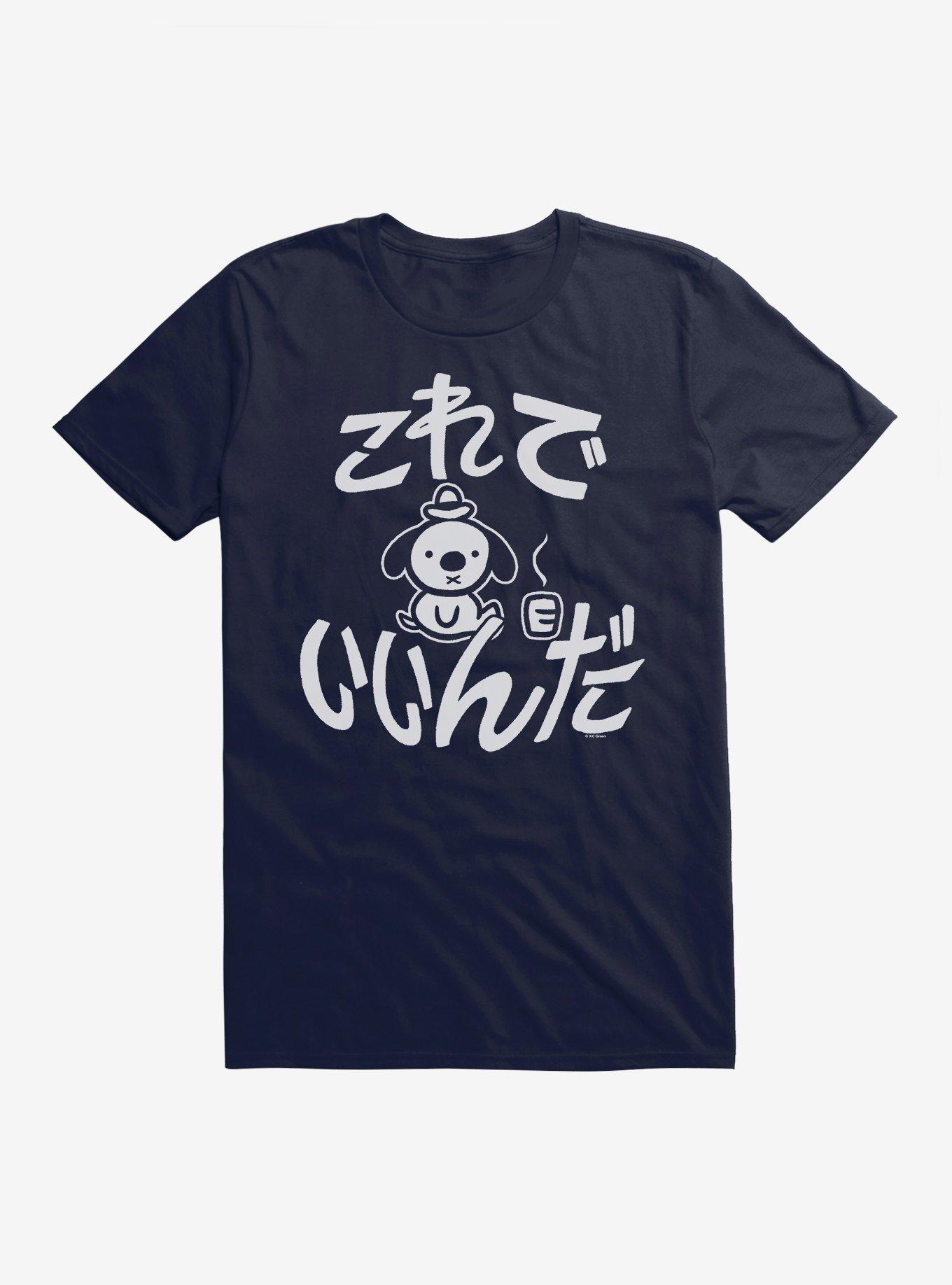 This Is Fine Japanese T-Shirt, , hi-res